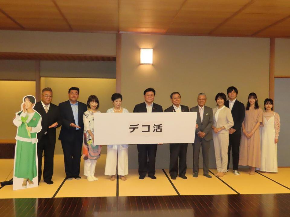 　発表会に出席した（左から）上白石萌音（パネル）、伊達みきお、富澤たけし、俵万智氏、小池百合子都知事、西村明宏環境相、十倉雅和氏、道場六三郎氏、高橋尚子氏、桝太一氏、足立梨花、田牧そら