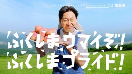 　「ふくしまプライド。」新ＣＭの「桃」篇に出演するＴＯＫＩＯ・城島茂