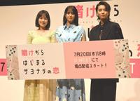 　イベントに出席した（左から）筧美和子、山崎紘菜、飯島寛騎