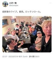 　小沢一敬ツイッター＠ｏｚｗｓｐｗより