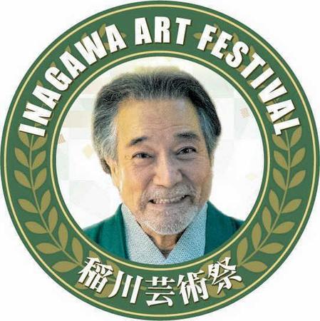 　「稲川芸術祭」のロゴ