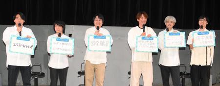 　フリップを使ってＰＲする（左から）伊沢拓司、山本祥彰、鶴崎修功、須貝駿貴、乾、ふくらＰ（撮影・堀内翔）