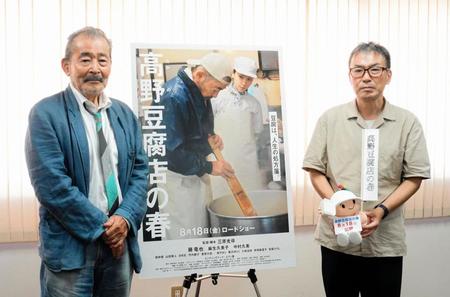 　取材会に出席した藤竜也（左）と三原光尋監督