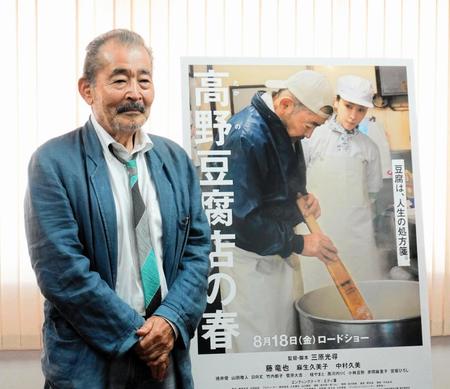 　取材会に出席した藤竜也