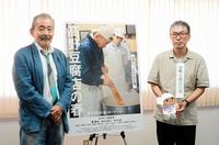 　取材会に出席した藤竜也（左）と三原光尋監督