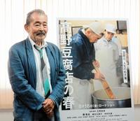 　取材会に出席した藤竜也