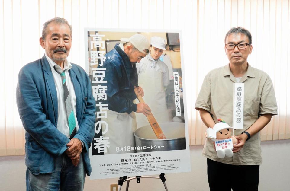 　取材会に出席した藤竜也（左）と三原光尋監督