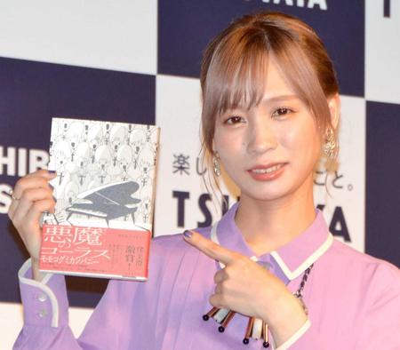 　刊行記念イベントに登場したモモコグミカンパニー