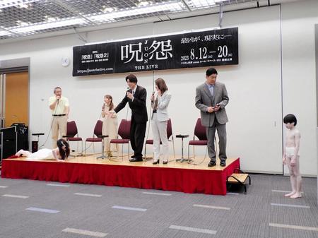 「呪怨　ＴＨＥ　ＬＩＶＥ」制作発表記者会見にサプライズ登場した伽椰子（左下）と俊雄（右端）に驚く（左から）いしだ壱成、大場美奈、小林準弥、原幹恵、あべこうじ