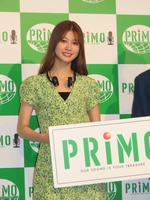 発表会に出席した生見愛瑠＝東京・渋谷