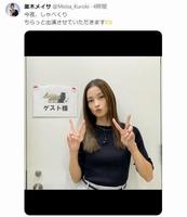 黒木メイサのツイッター＠Ｍｅｉｓａ＿Ｋｕｒｏｋｉより