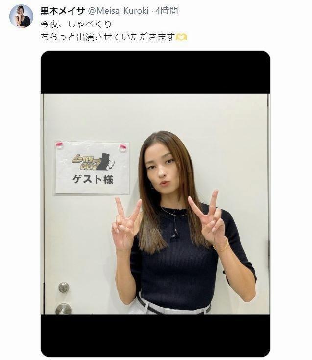 黒木メイサのツイッター＠Ｍｅｉｓａ＿Ｋｕｒｏｋｉより