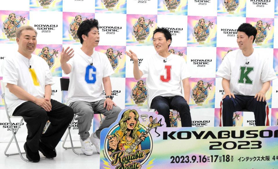 　双子の誕生をサプライズ発表した後藤輝基（左から２人目）と突っ込む岩尾望（左）、（右から）小籔千豊、千原ジュニア