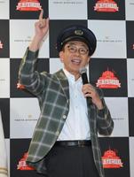 　イベントで鉄道愛を爆発させた福澤朗場（撮影・伊藤笙子）