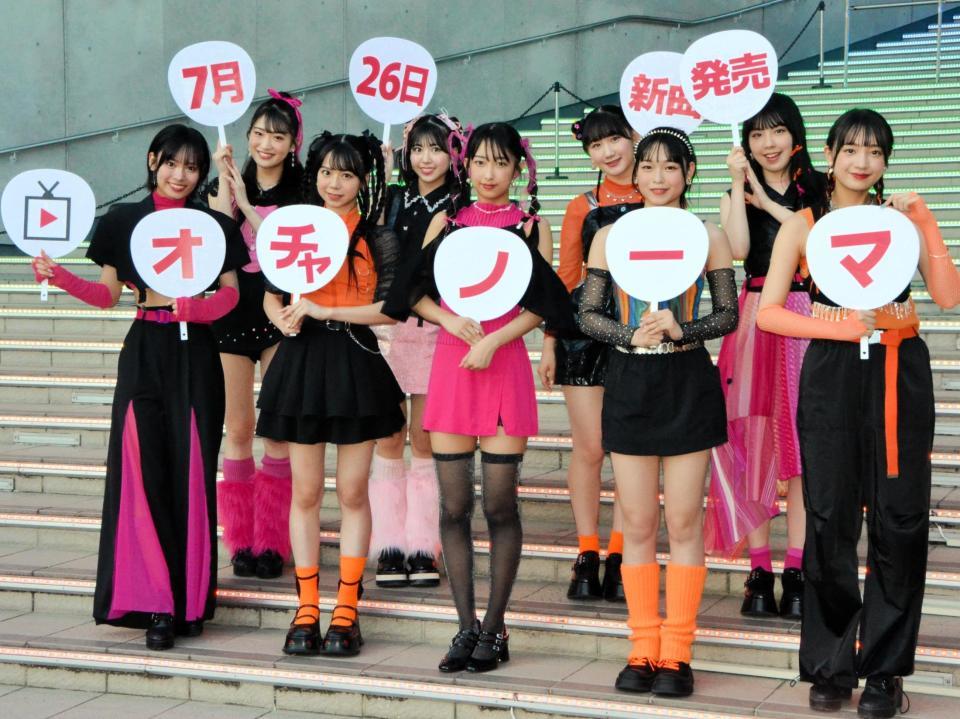 10人組アイドルグループ・OCHA NORMA 新曲は広瀬香美