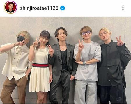 　イベント後、メンバーとの写真をインスタに投稿（與真司郎のインスタグラム＠ｓｈｉｎｊｉｒｏａｔａｅ１１２６から）