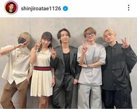 　イベント後、メンバーとの写真をインスタに投稿（與真司郎のインスタグラム＠ｓｈｉｎｊｉｒｏａｔａｅ１１２６から）