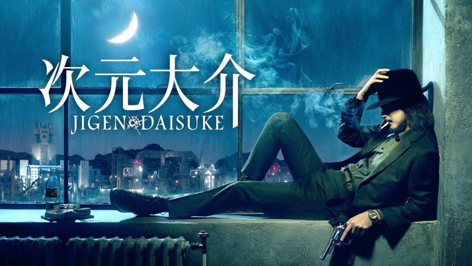 　玉山鉄二が主演する「次元大介」のキービジュアル（Ｏｒｉｇｉｎａｌ　ｃｏｍｉｃ　ｂｏｏｋｓ　ｃｒｅａｔｅｄ　ｂｙ　Ｍｏｎｋｅｙ　Ｐｕｎｃｈ©２０２３　Ａｍａｚｏｎ　Ｃｏｎｔｅｎｔ　Ｓｅｒｖｉｃｅｓ　ＬＬＣ　ｏｒ　ｉｔｓ　Ａｆｆｉｌｉａｔｅｓ　ａｎｄ　ＴＭＳ　Ｅｎｔｅｒｔａｉｎｍｅｎｔ　Ｃｏ．，Ｌｔｄ．Ａｌｌ　Ｒｉｇｈｔｓ　Ｒｅｓｅｒｖｅｄ）