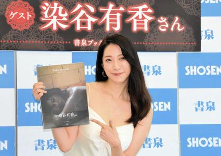 　写真集発売記念会見に登場した染谷有香