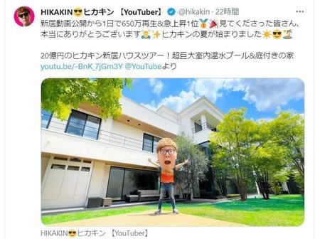 　ＨＩＫＡＫＩＮのＸ（ツイッター）＠ｈｉｋａｋｉｎｋａｒａから