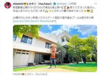 　ＨＩＫＡＫＩＮのＸ（ツイッター）＠ｈｉｋａｋｉｎｋａｒａから