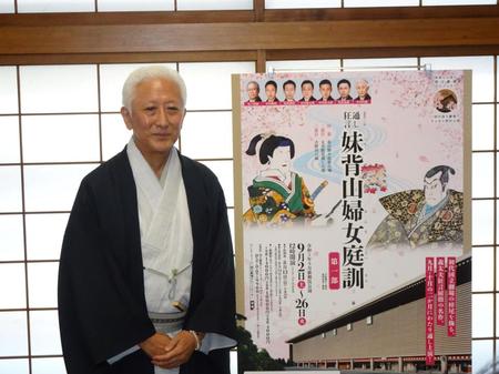 中村時蔵 玉三郎から教わった「宿題も出されまして」女形最高峰の難役演じる/芸能/デイリースポーツ online
