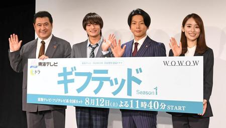 　制作発表会見に登場した（左から）小手伸也、浮所飛貴、増田貴久、泉里香