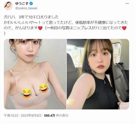 　ゆうこすのＸ（旧ツイッター）＠ｙｕｋｏｓ＿ｋａｗａｉｉより