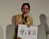 　映画「バカ塗りの娘」完成披露舞台あいさつに登場し、フリップトークをする堀田真由