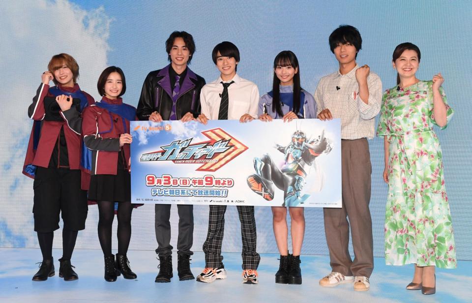 　『仮面ライダーガッチャード』をＰＲする（左から）富園力也、安倍乙、藤林泰也、本島純政、松本麗世、熊木陸斗、南野陽子（撮影・佐藤厚）