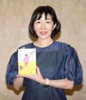 　エッセーを手にする広川ひかる