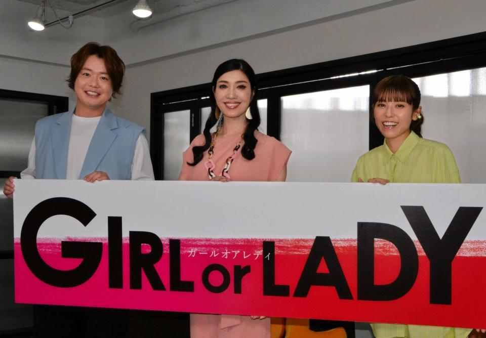 　ＡＢＥＭＡのオリジナル新作恋愛番組「ＧＩＲＬ　ｏｒ　ＬＡＤＹ　～私が最強～」のＭＣを務める（左から）ぺこぱ・シュウペイ、アンミカ、若槻千夏