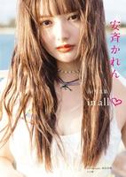 　安斉かれん１ｓｔ写真集「ｉｎ　ａｌｌ　♡」より©西田幸樹／小学館