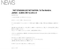 　ＮＣＴ１２７の公式ＨＰ