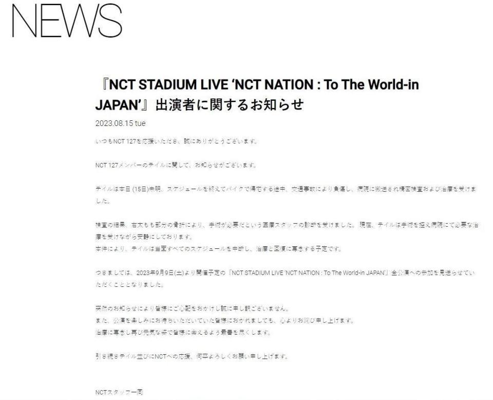 　ＮＣＴ１２７の公式ＨＰ