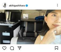 東原亜希の＠ａｋｉｈｉｇａｓｈｉｈａｒａより