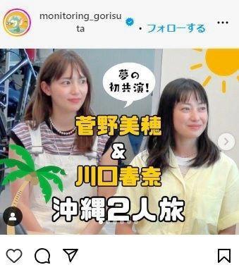 　ＴＢＳ「モニタリング」インスタグラム＠ｍｏｎｉｔｏｒｉｎｇ＿ｇｏｒｉｓｕｔａから