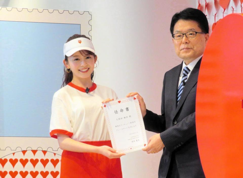 　アンバサダーに任命された久間田琳加（左）と日本郵便の増田寛也社長