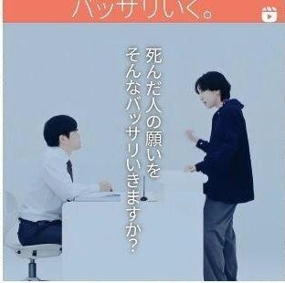 悲しい結末に「助けてあげて」と悲鳴続々　日本テレビ「ブラッシュアップライフ」インスタグラム＠ｂｒｕｓｈｕｐｌｉｆｅ＿ｎｔｖから