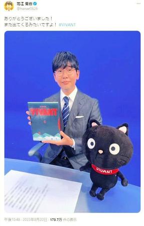 　花江夏樹のＸ（旧ツイッター）＠ｈａｎａｅ０６２６より