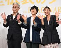 　笑顔で手を振る（左から）イッセー尾形、寺田心、安藤サクラ（撮影・金田祐二）