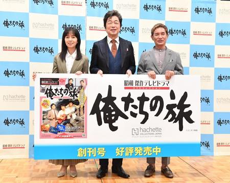 　記者発表会を行った（左から）岡田奈々、中村雅俊、田中健（撮影・開出牧）