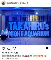 　ＥＸＩＬＥ　ＴＡＫＡＨＩＲＯのインスタグラム＠ｅｘｉｌｅｔａｋａｈｉｒｏ＿ｏｆｆｉｃｉａｌから 