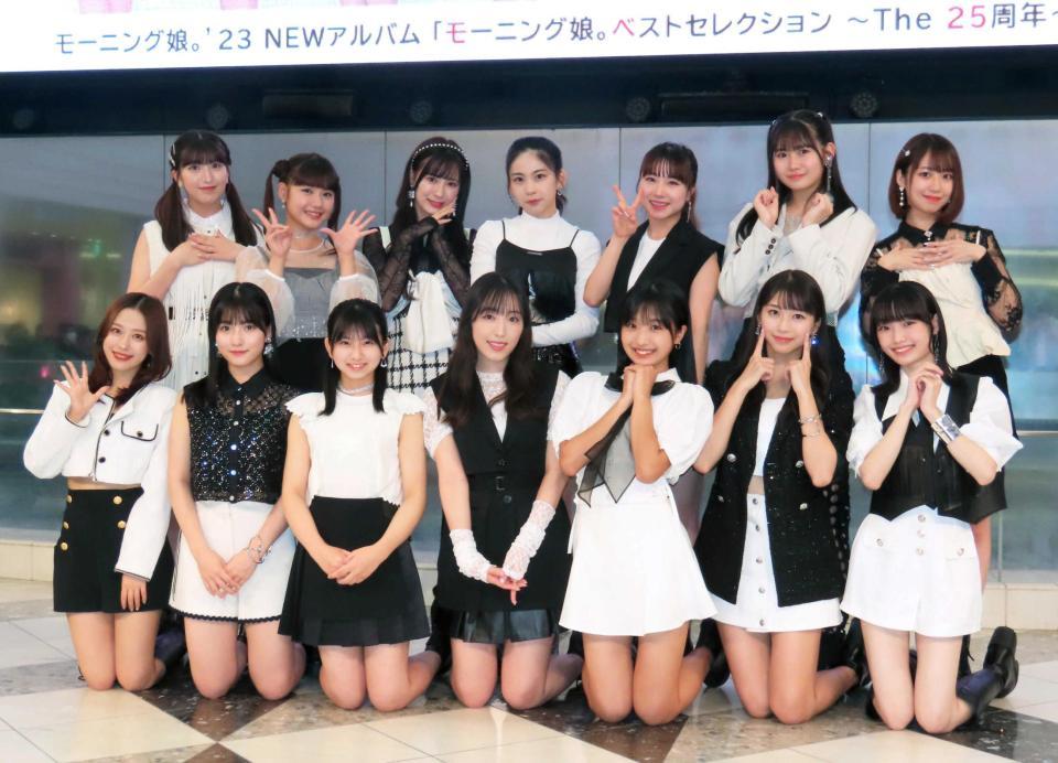 　ミニライブを行ったモーニング娘。’２３（前列左から）小田さくら、北川莉央、井上春華、譜久村聖、弓桁朱琴、牧野真莉愛、山﨑愛生、（後列同）羽賀朱音、横山玲奈、生田衣梨奈、櫻井梨央、石田亜佑美、岡村ほまれ、野中美希