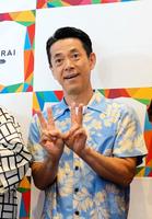 　「吉本新喜劇　ずっこけ体験　ｉｎ　Ｗａｒａｉ　Ｍｉｒａｉ　Ｆｅｓ　２０２３」に出演した西川忠志