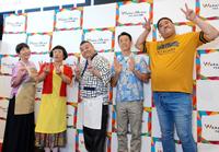 　「吉本新喜劇　ずっこけ体験　ｉｎ　Ｗａｒａｉ　Ｍｉｒａｉ　Ｆｅｓ　２０２３」出演後の（左から）浅香あき恵、すっちー、川畑泰史、西川忠志、諸見里大介