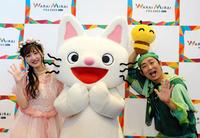 　ノンタンのハッピーコンサート「ノンタンのわくわくピクニック」に出演した（左から）のだこころ、ノンタン、ＮＯＮ　ＳＴＹＬＥ・石田明　