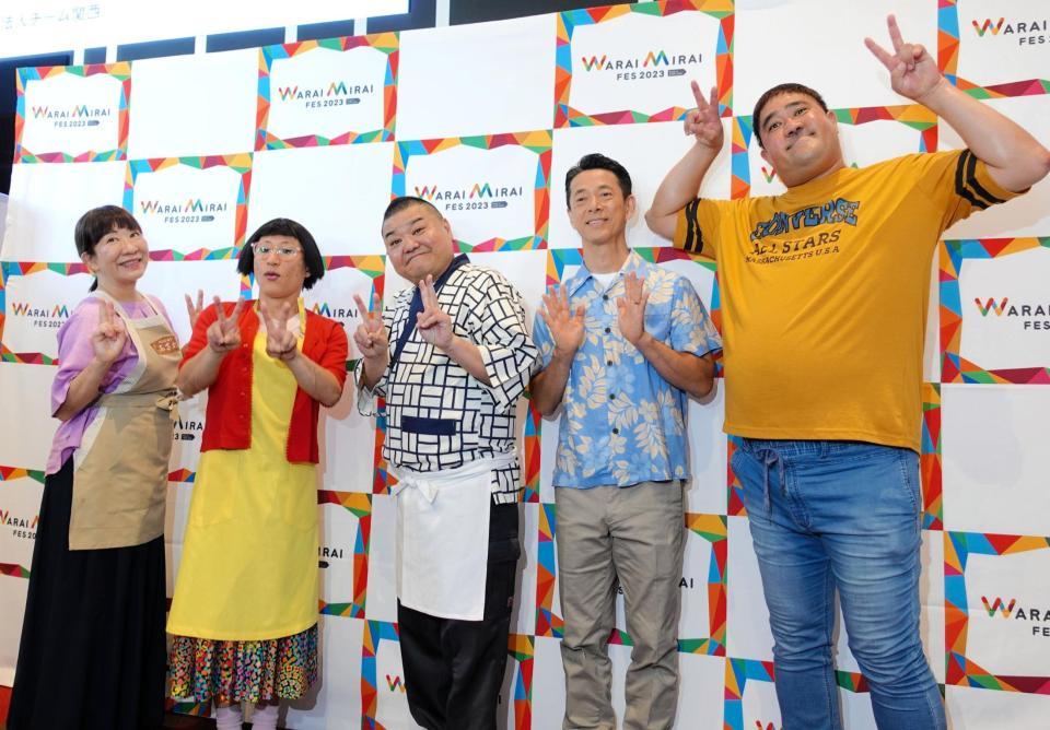 　「吉本新喜劇　ずっこけ体験　ｉｎ　Ｗａｒａｉ　Ｍｉｒａｉ　Ｆｅｓ　２０２３」出演後の（左から）浅香あき恵、すっちー、川畑泰史、西川忠志、諸見里大介