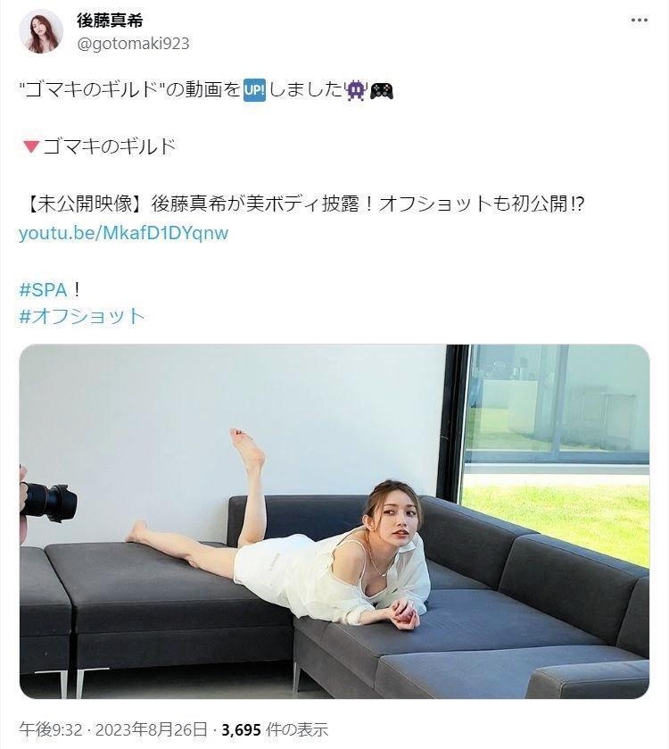 　後藤真希のＸ（旧ツイッター）＠ｇｏｔｏｍａｋｉ９２３より