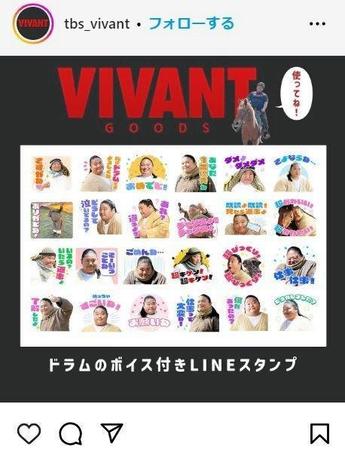 「ＶＩＶＡＮＴ」の公式インスタグラム＠ｔｂｓ＿ｖｉｖａｎｔより